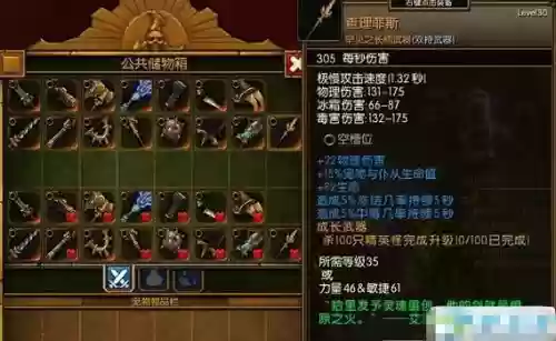 火炬之光2毒镖装备代码插图1