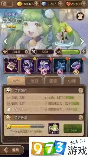 天命传说阵容搭配排行插图1