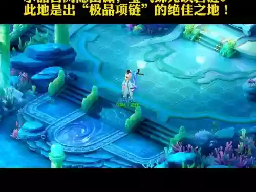 手游梦幻西游龙宫宝石插图