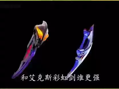 暗黑3彩虹剑是白色装备插图1