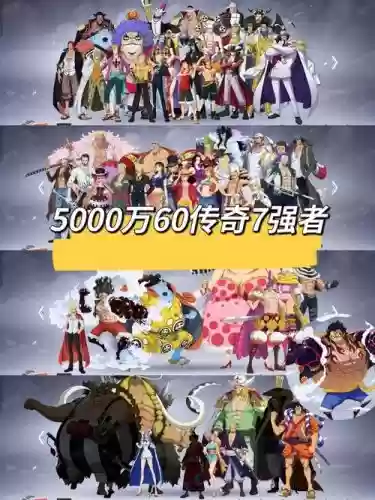 航海纷争阵容插图1