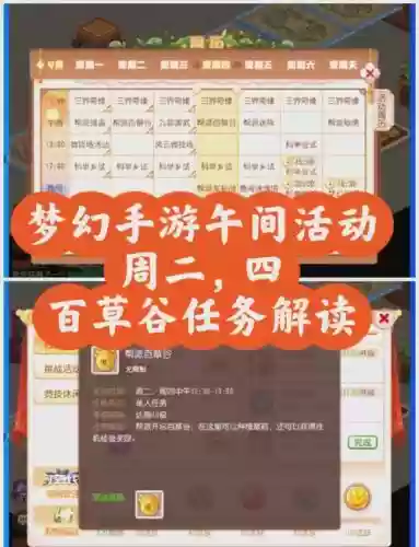 梦幻西游新手帮派选择插图