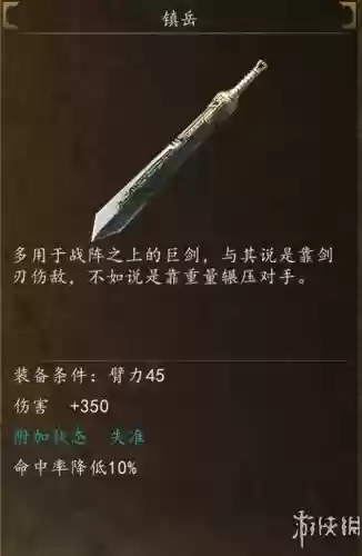 侠客风云传前传装备插图