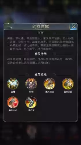 乱世王者弓弩技能_1插图1