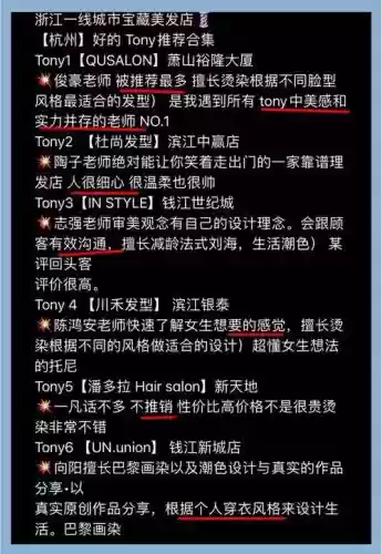 tony老师阵容插图