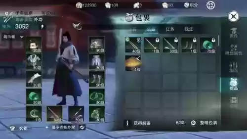 楚留香哪种道具无法用于打造装备插图1