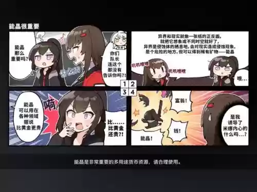 异界事务所编队阵容搭配插图