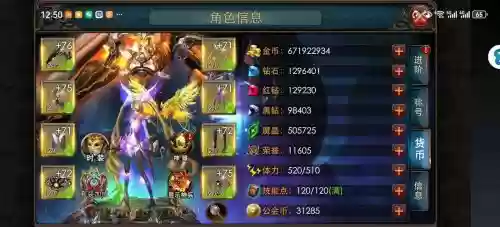 狂暴之翼法师技能插图