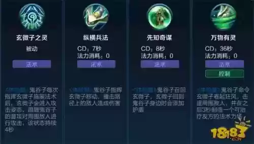 鬼谷子带召唤师技能插图