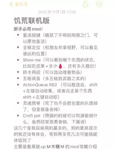 饥荒20天攻略插图1