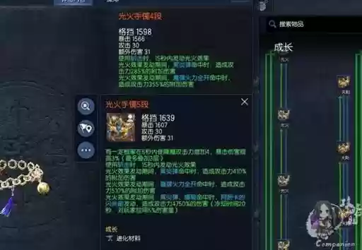 剑灵怎么把装备宝石插图