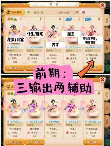 问道5开最强搭配阵容插图