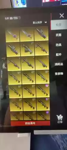 绝地大逃杀给队友装备插图