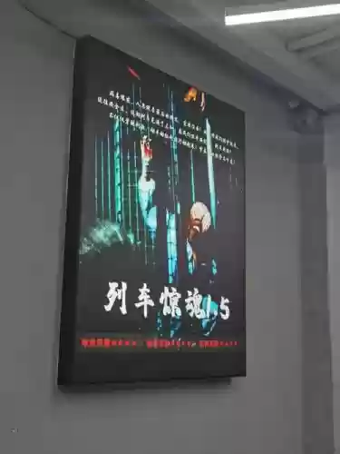 惊魂列车攻略插图