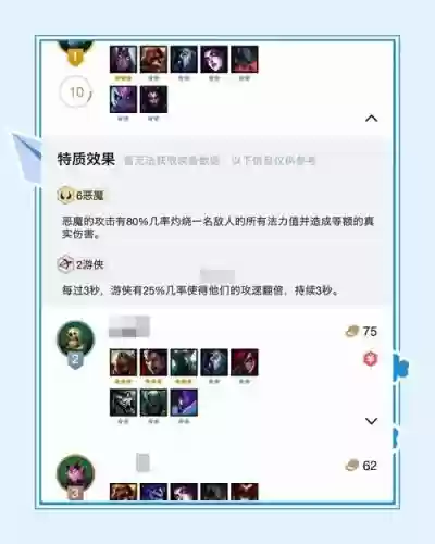 云顶阵容恶魔_1插图