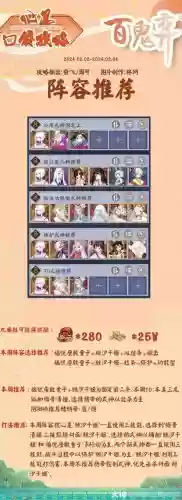 阴阳弈阵容搭配插图