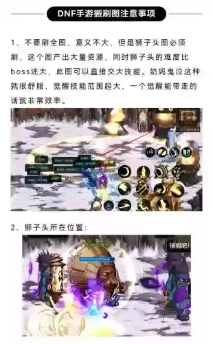 dnf2016小号搬砖攻略插图1