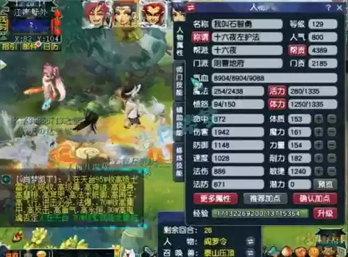梦幻西游不飞升120怎么样插图
