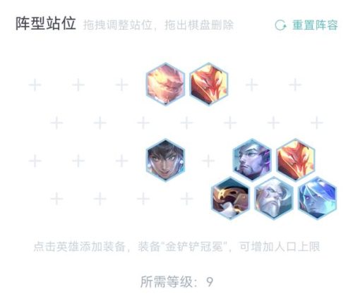 7.5无脑阵容插图