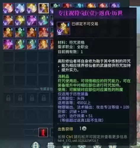 古剑奇谭ol门派装备_1插图