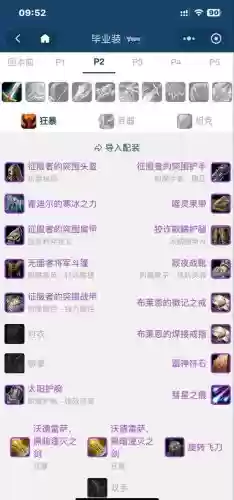 魔兽众神崛起1.7装备合成插图