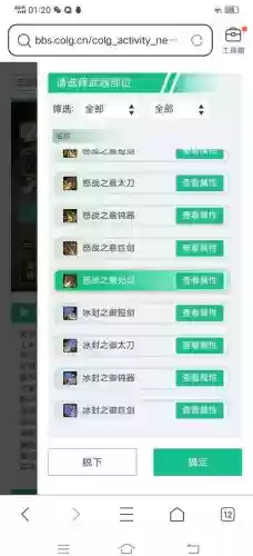 高魔攻的装备插图 高魔攻的装备插图