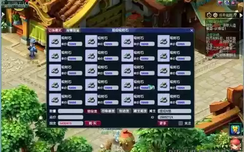 梦幻西游吸附石开挂程序插图