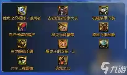 风法选什么85史诗武器好插图