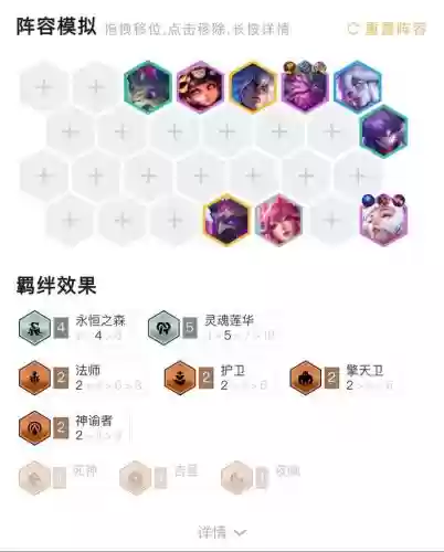 莲花阵容推荐插图