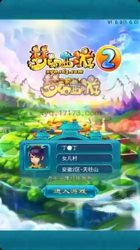 梦幻西游口袋版导致手机卡插图