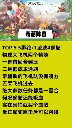 抢箱子阵容插图