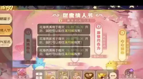 梦幻西游手游彩蛋活动顺序插图1