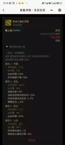 dnf装备锁右移插图1