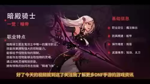 dnf暗帝35级技能插图1