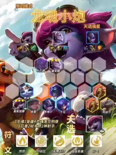 迷魂塔阵容插图1