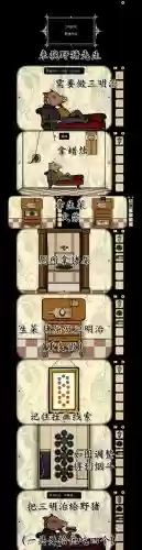 锈湖旅馆攻略猪插图