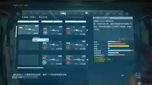 合金装备537关怎么过插图