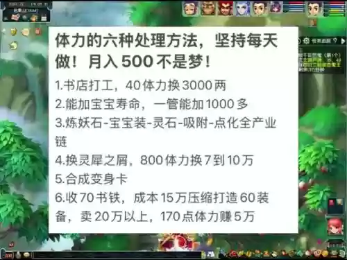 梦幻西游怎么强化插图
