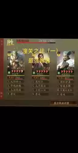 三国无双7潼关之战攻略插图