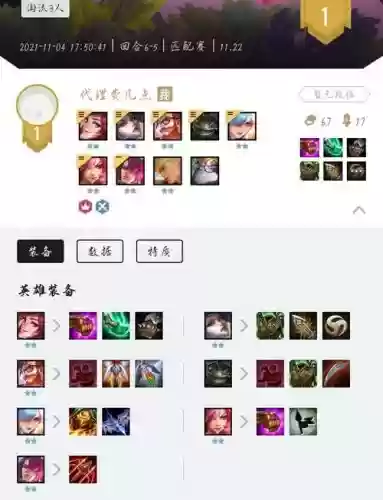 阵容战争学院插图