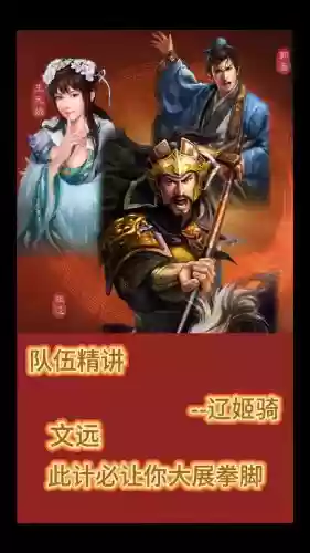 张姬阵容搭配插图1