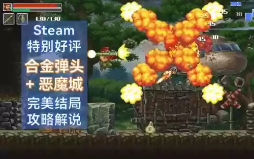 核金弹头枪攻略插图