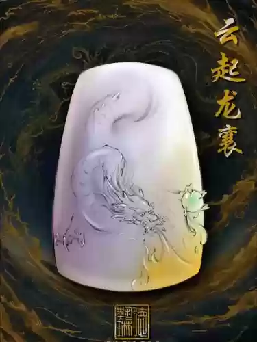 玉龙阵容玉雕插图
