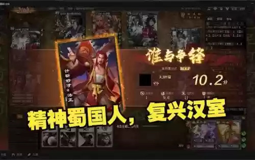 复兴汉室阵容插图