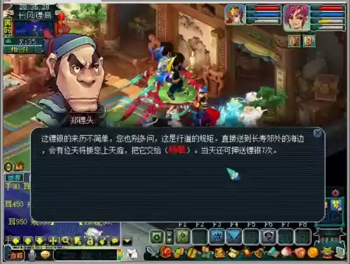 梦幻西游2押镖打图_1插图1
