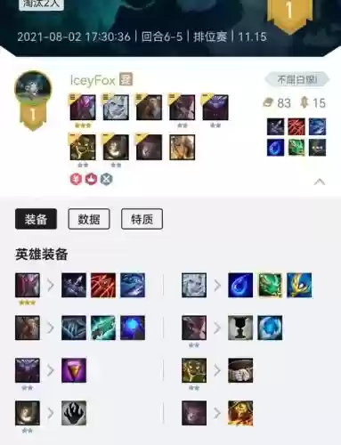 梦魇打野阵容插图