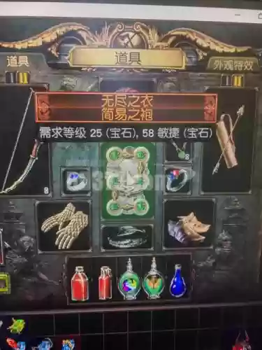 流放之路无尽之衣技能_1插图