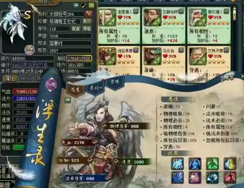 问道手游70级敏火装备怎么做插图1