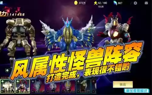 满屏怪兽阵容插图1
