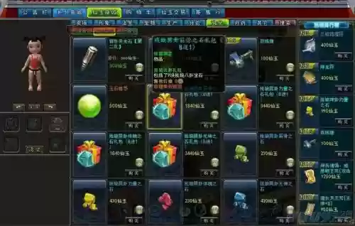 寻仙副本乾坤沧海装备属性_1插图1